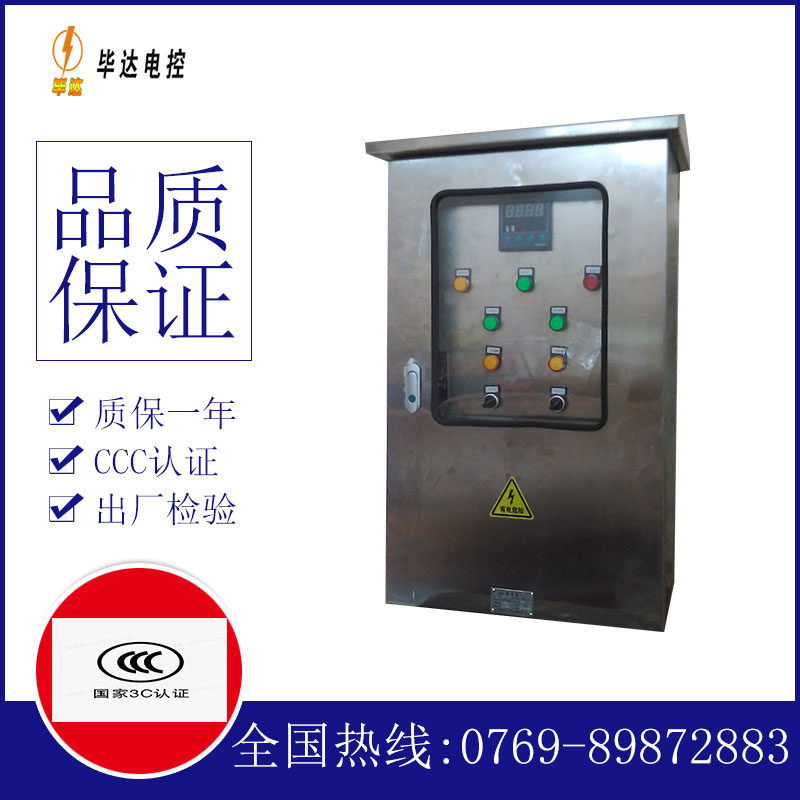 宁强路灯控制箱